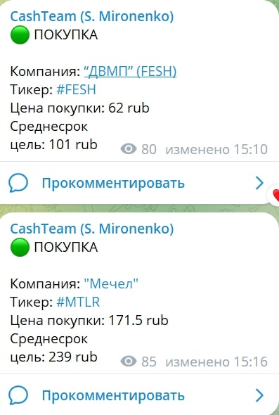 Cash Team покупки