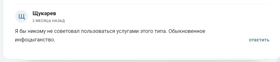 Андрей Плотников отзыв