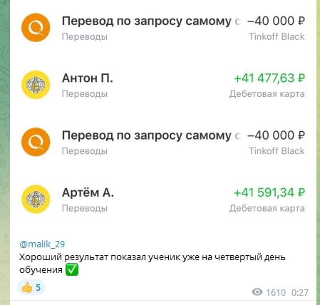 Usama p2p пост