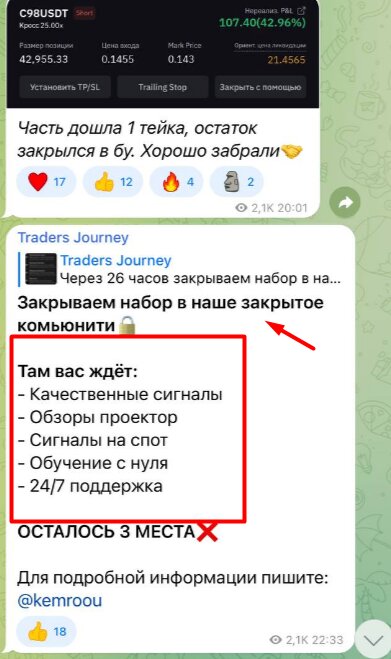 отчеты Traders Journey telegram