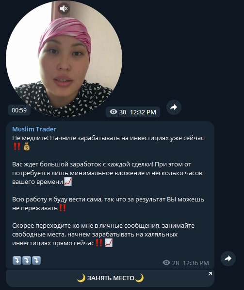 Muslim Trader Телеграмм