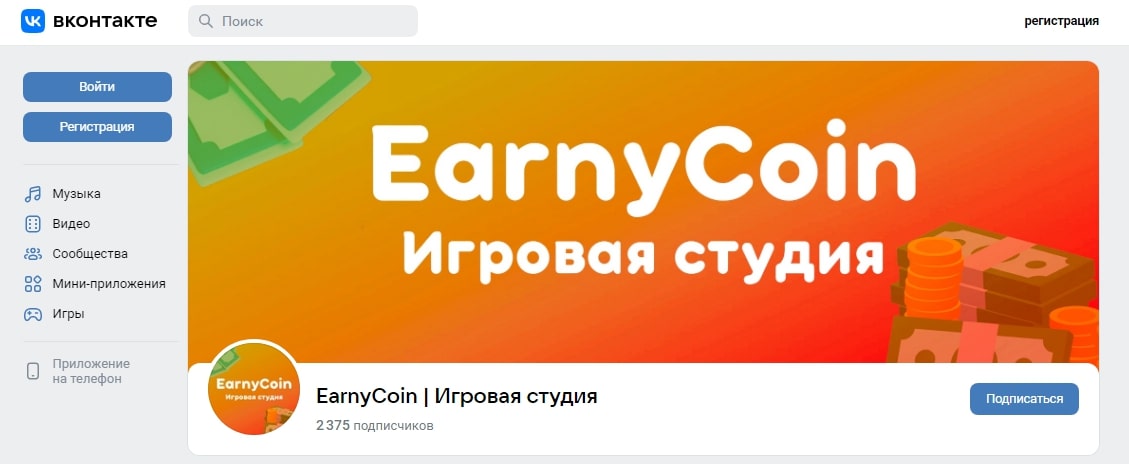 EarnyCoin заставка