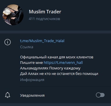 Muslim Trader Телеграмм