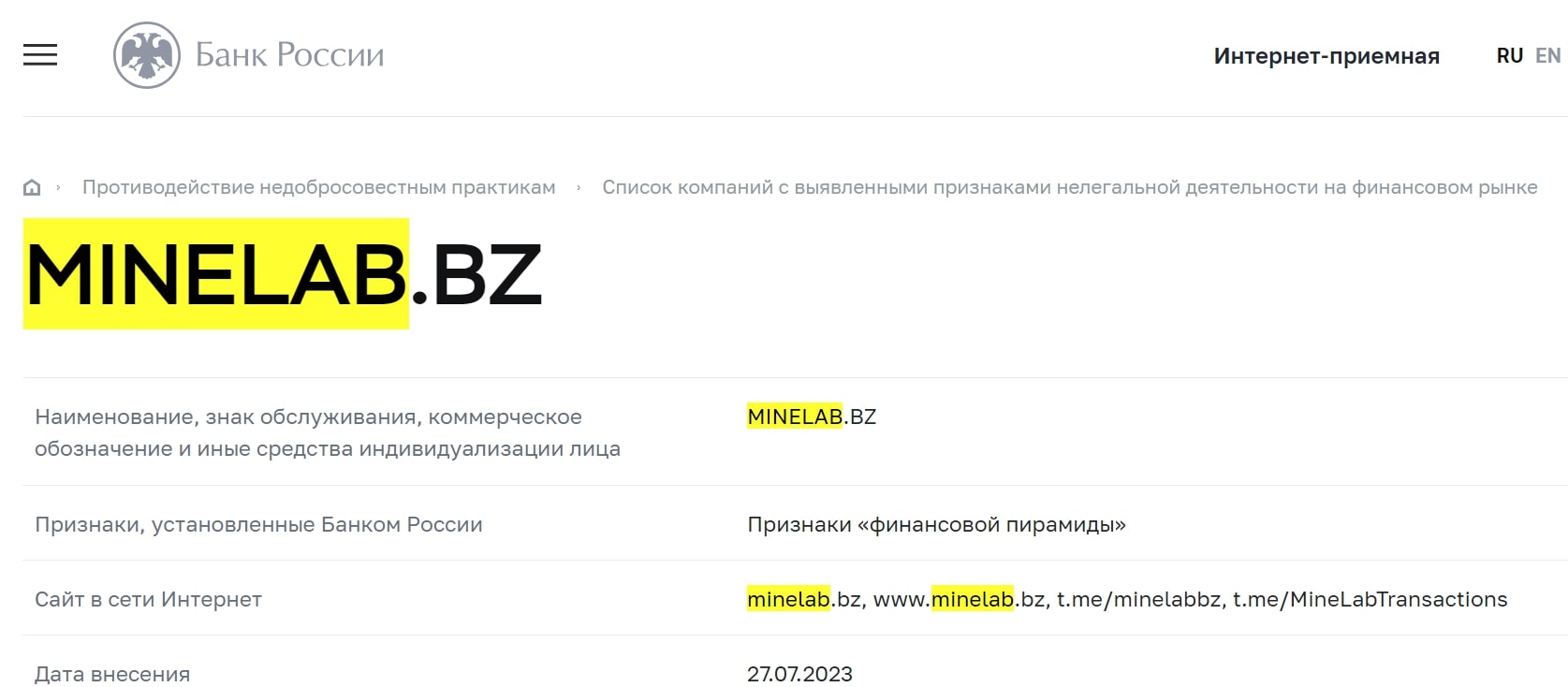 Minelab.bz пирамида