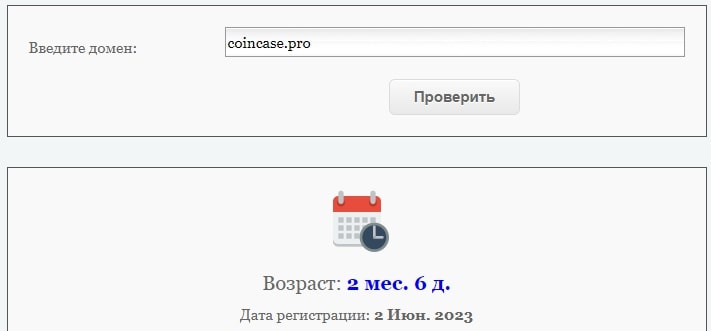 CoinCase возраст