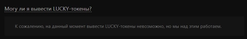 Lucky Game сайт