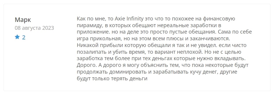 Axie Infinity отзывы