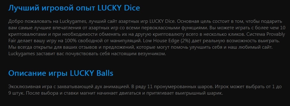 Lucky Game сайт