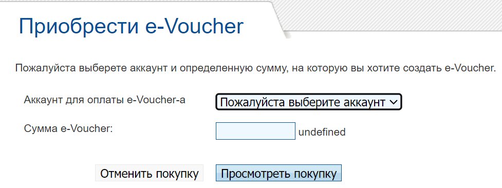 e-voucher Perfect Money