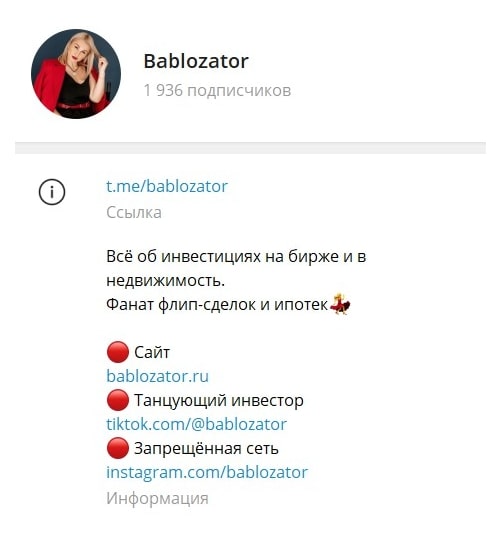 Bablozator телеграмм