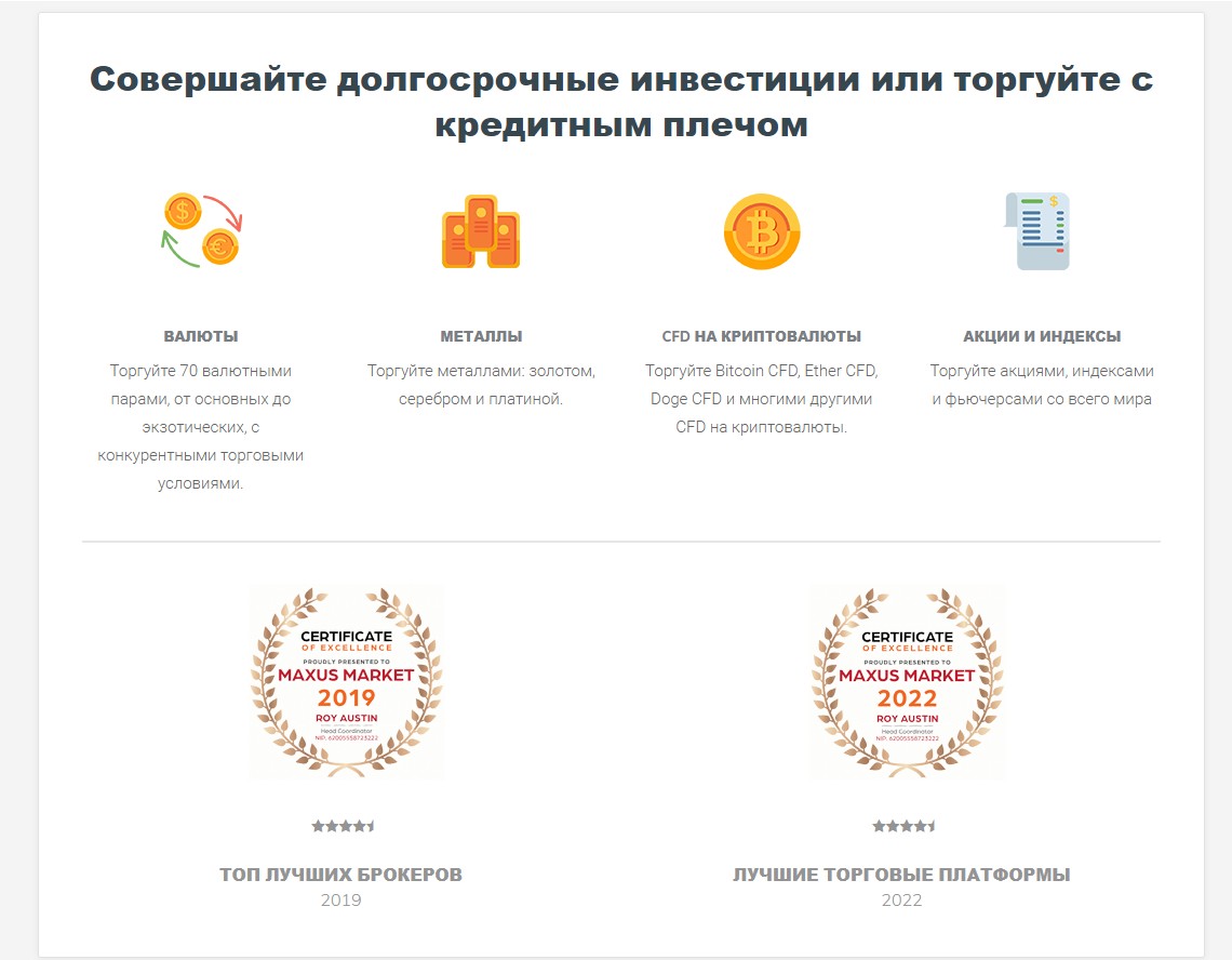 maxus global market limited проект