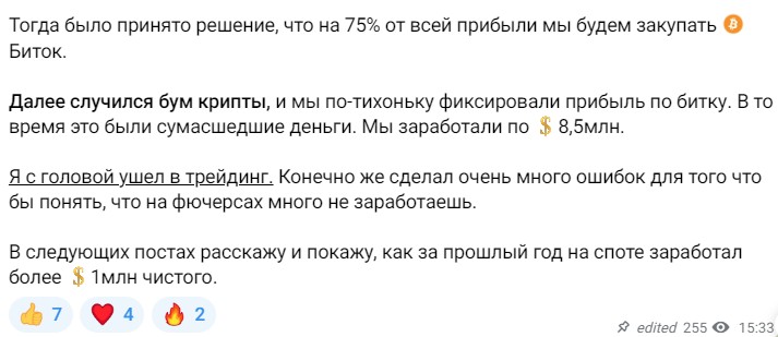 Михаил Фролов инвестиции телеграмм канал