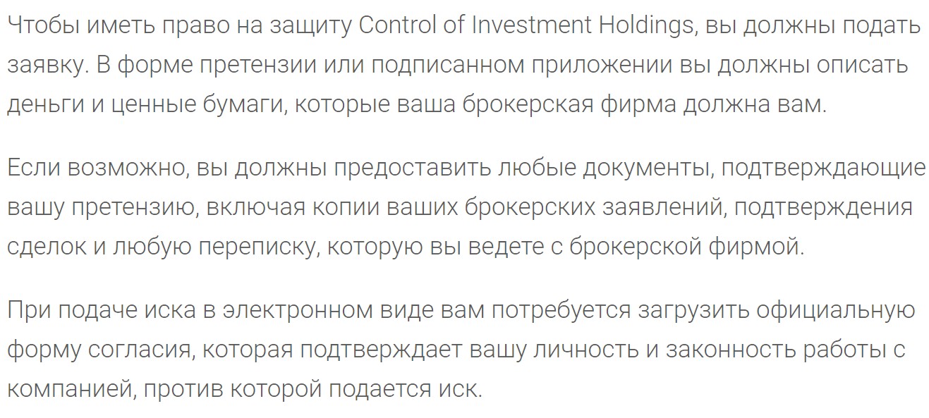 Control of Investment Holdings обзор