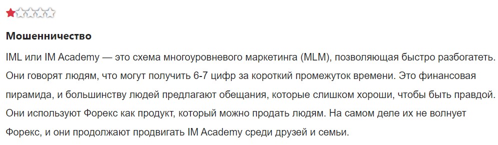 im mastery academy отзывы