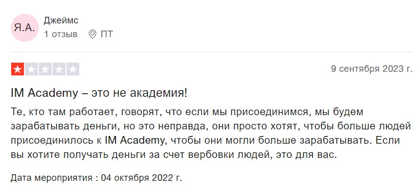 mastery academy отзывы