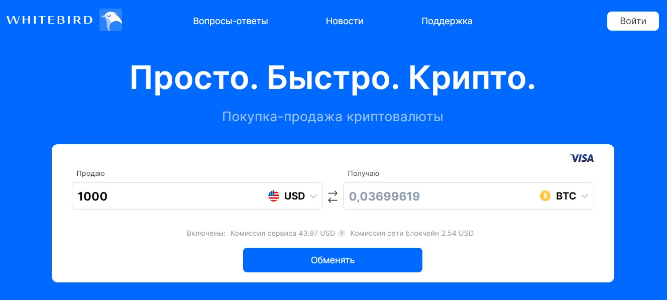 Whitebird проект