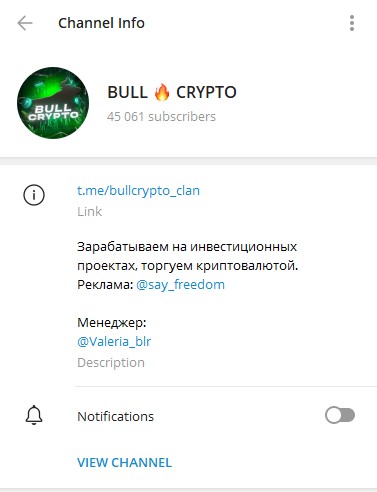 Bull Crypto телеграм