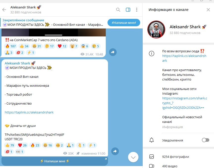 aleksandrshark трейдер телеграм