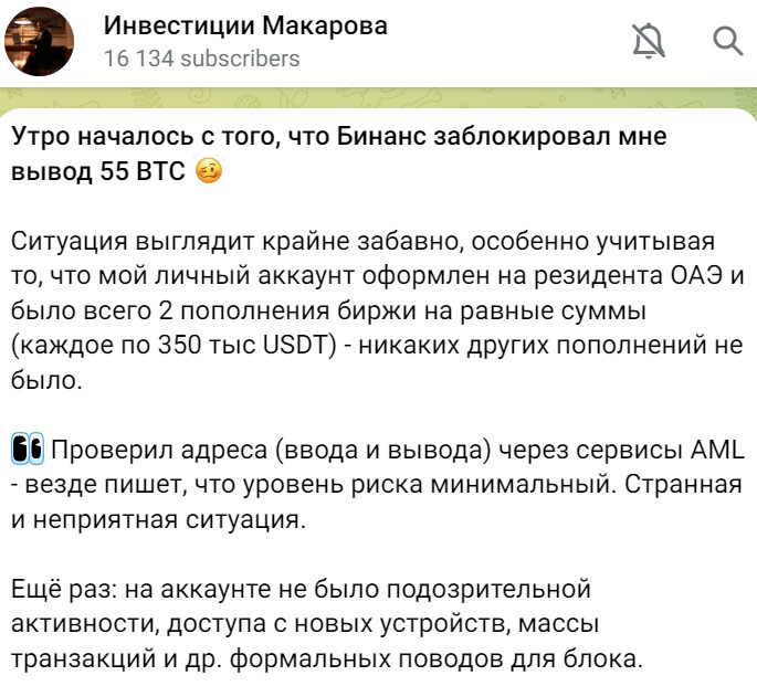 Инвестиции Макарова телеграм