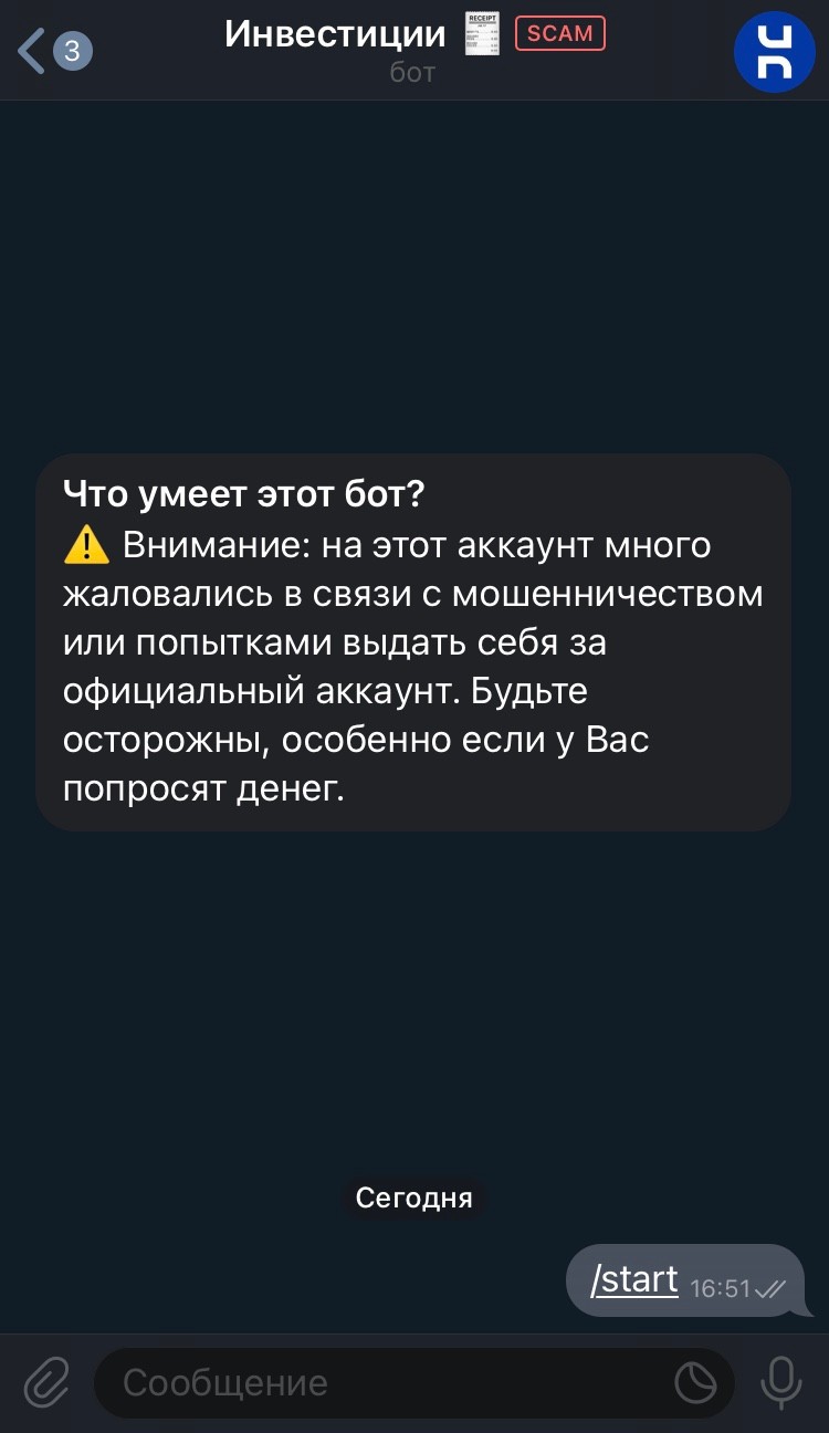 финансовая пирамида gameofinvest bot