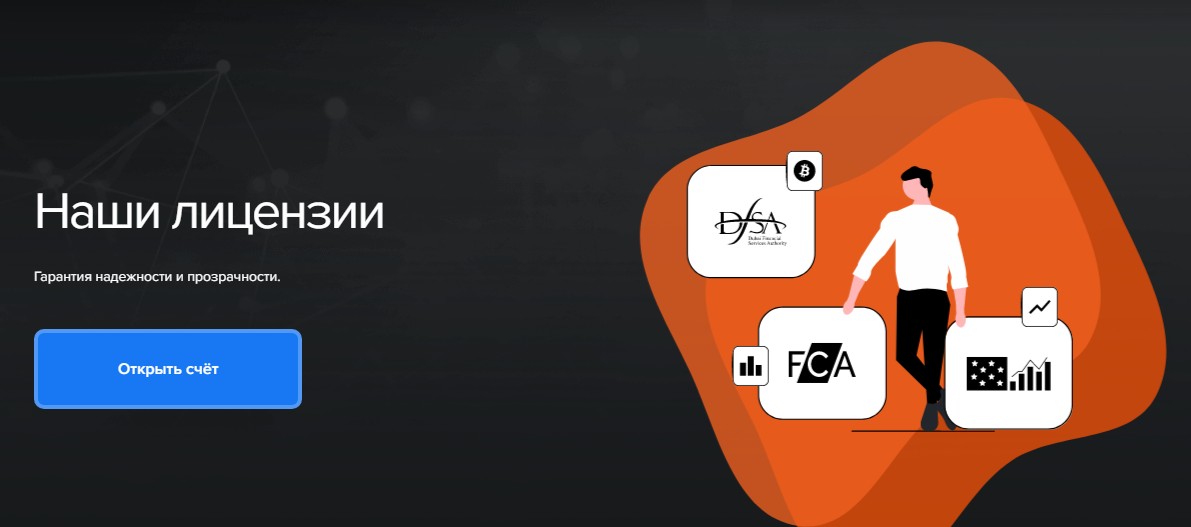 deotec ffp обзор брокера