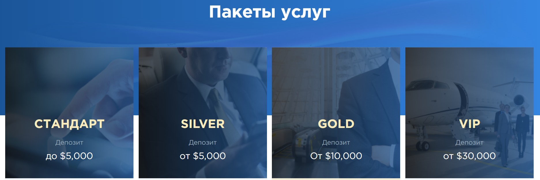 Stone Sky Limited обзор брокера