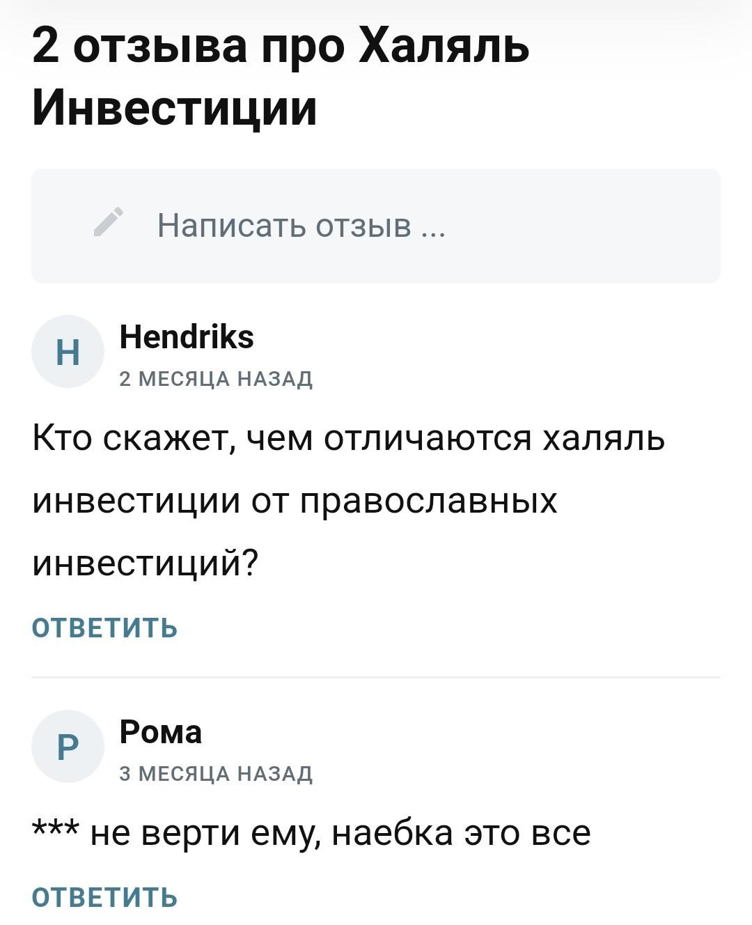 Данияр Рыскельдиев отзывы