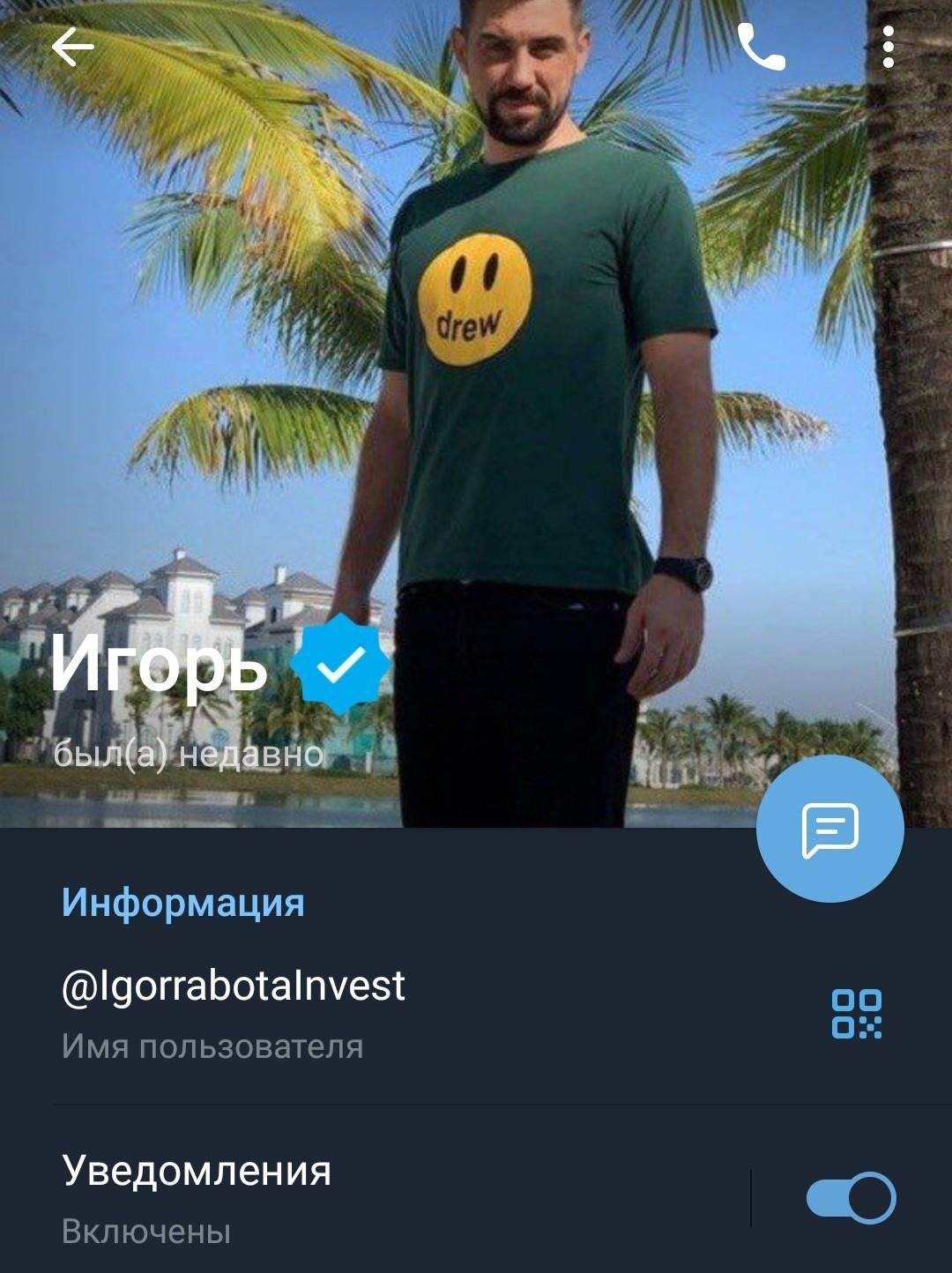 Igorrabotainvest телеграм