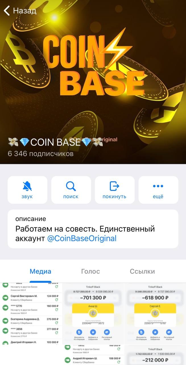 CoinBaseOriginal Ярослава