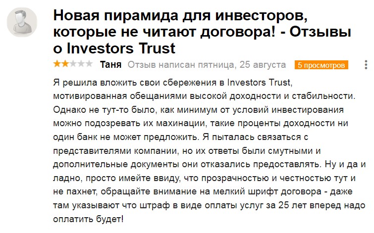 Investors Trust отзывы