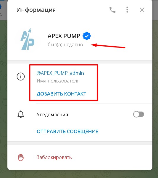 апекс памп телеграмм обзор