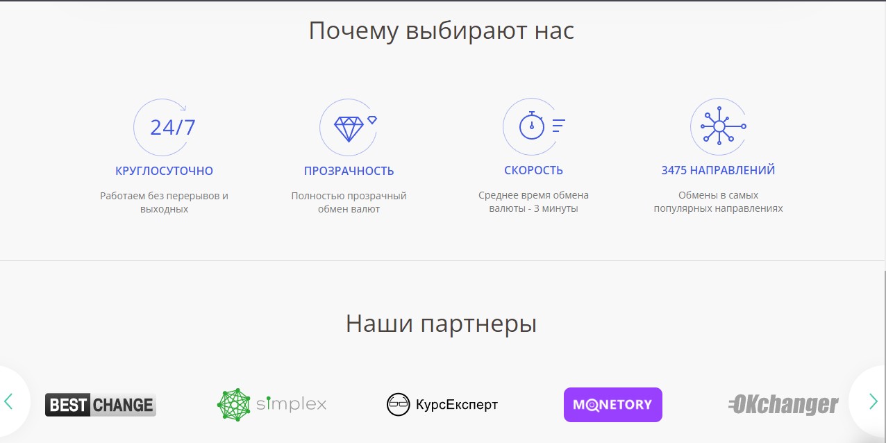 payget обменник