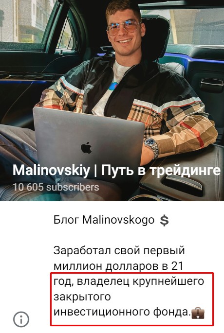 Malinovskiy Путь в трейдинге телеграм