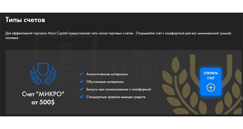 maxicapital group обзор