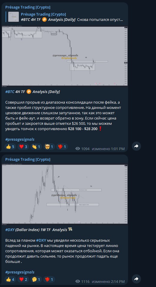 Преседж Трейдинг телеграм обзор