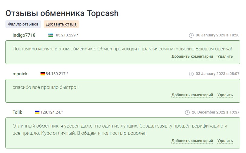 topcash отзывы