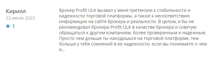 Profitulk отзывы