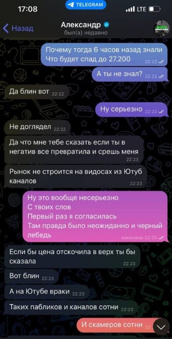 Крипто Монтана отзывы