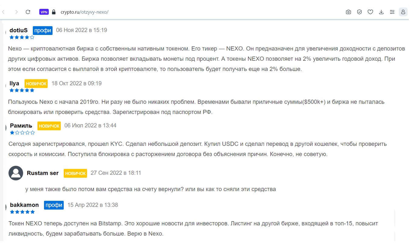 nexo отзывы