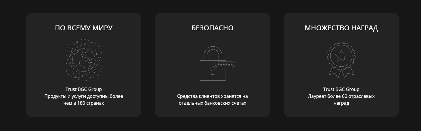 trust bgc обзор проекта