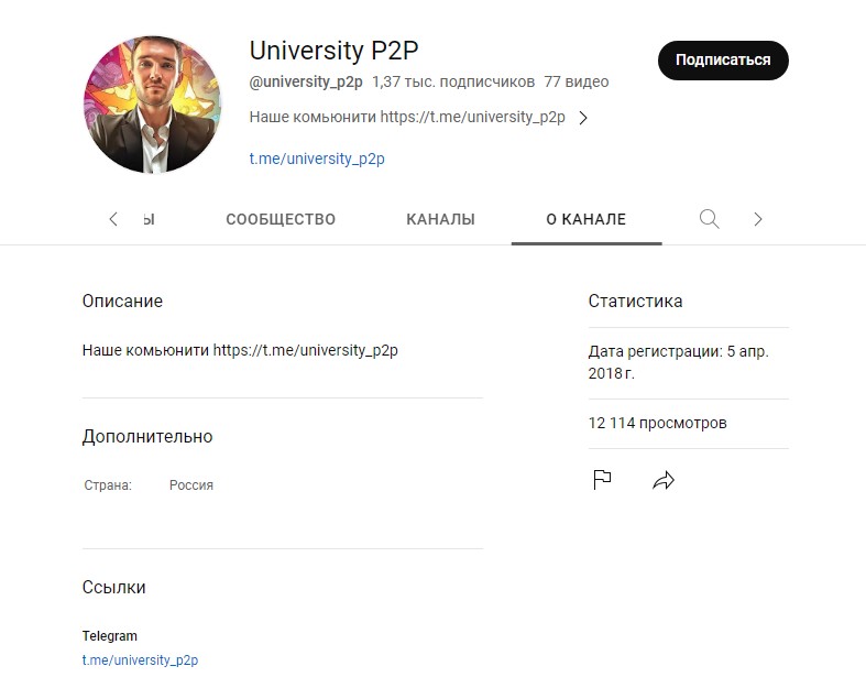 University P2P обзор проекта