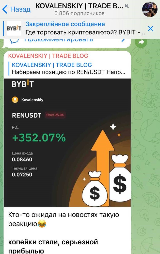 KOVALENSKIY TRADE BLOG телеграмм