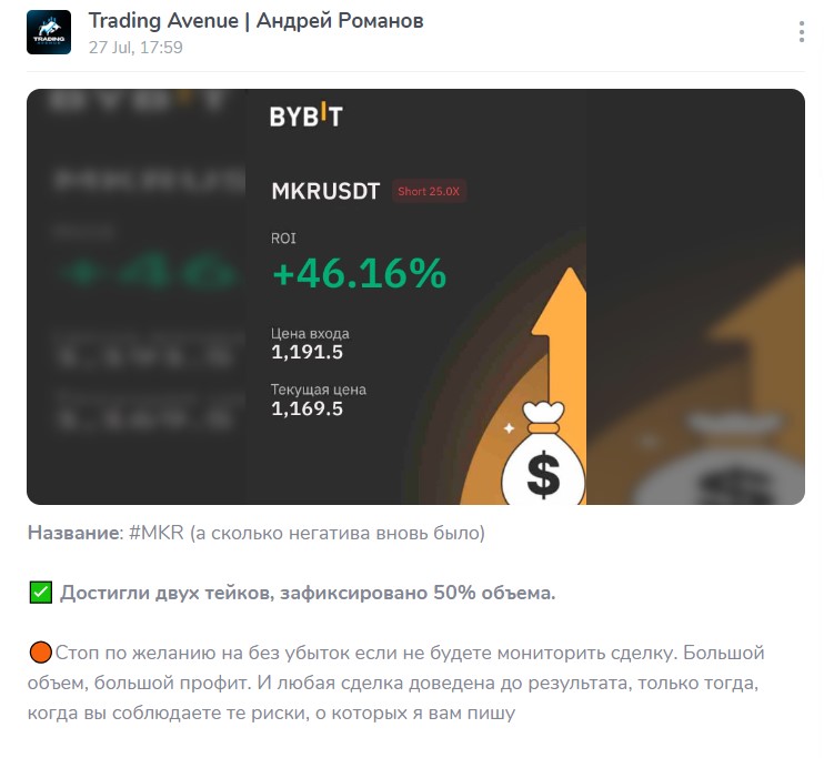 Trading Avenue телеграмм