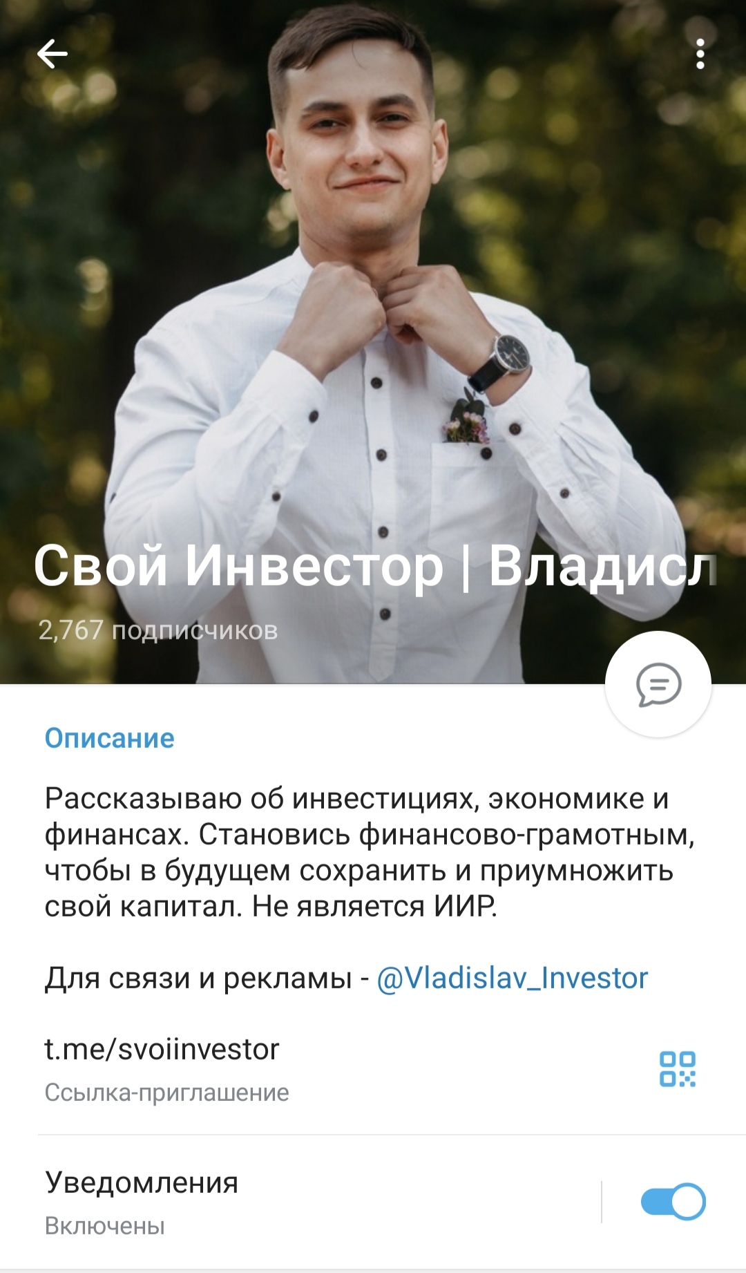 Телеграм-канал Владислав Кофанов