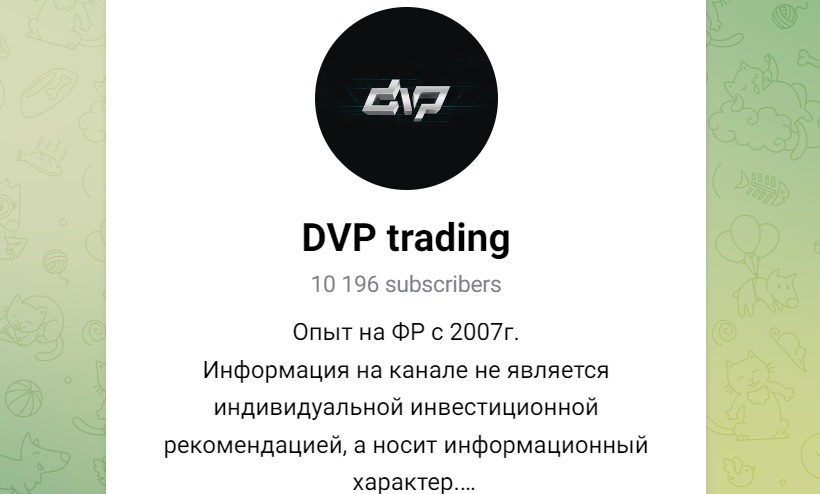 Телеграм канал DVP trading