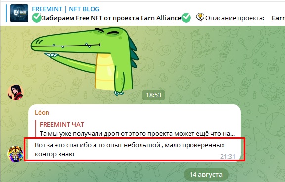 Телеграм-канал Free Mint