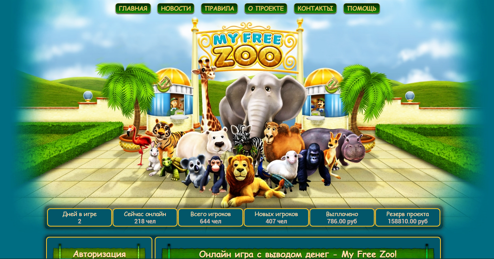 игра my free zoo обзор