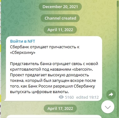 Войти в NFT первый пост