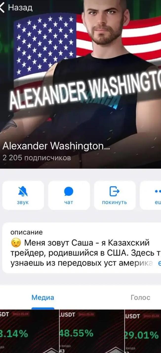 alexander washington канал