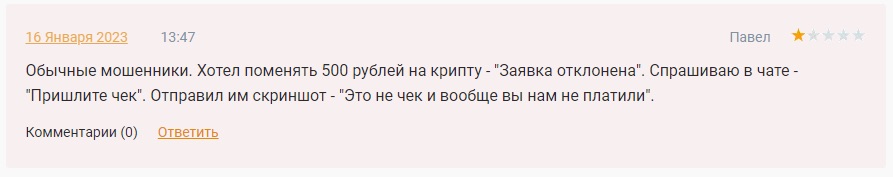 Отзывы о Крипта СС